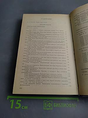 Приключения Чиполлино. Мэри Поппинс. Маленький принц