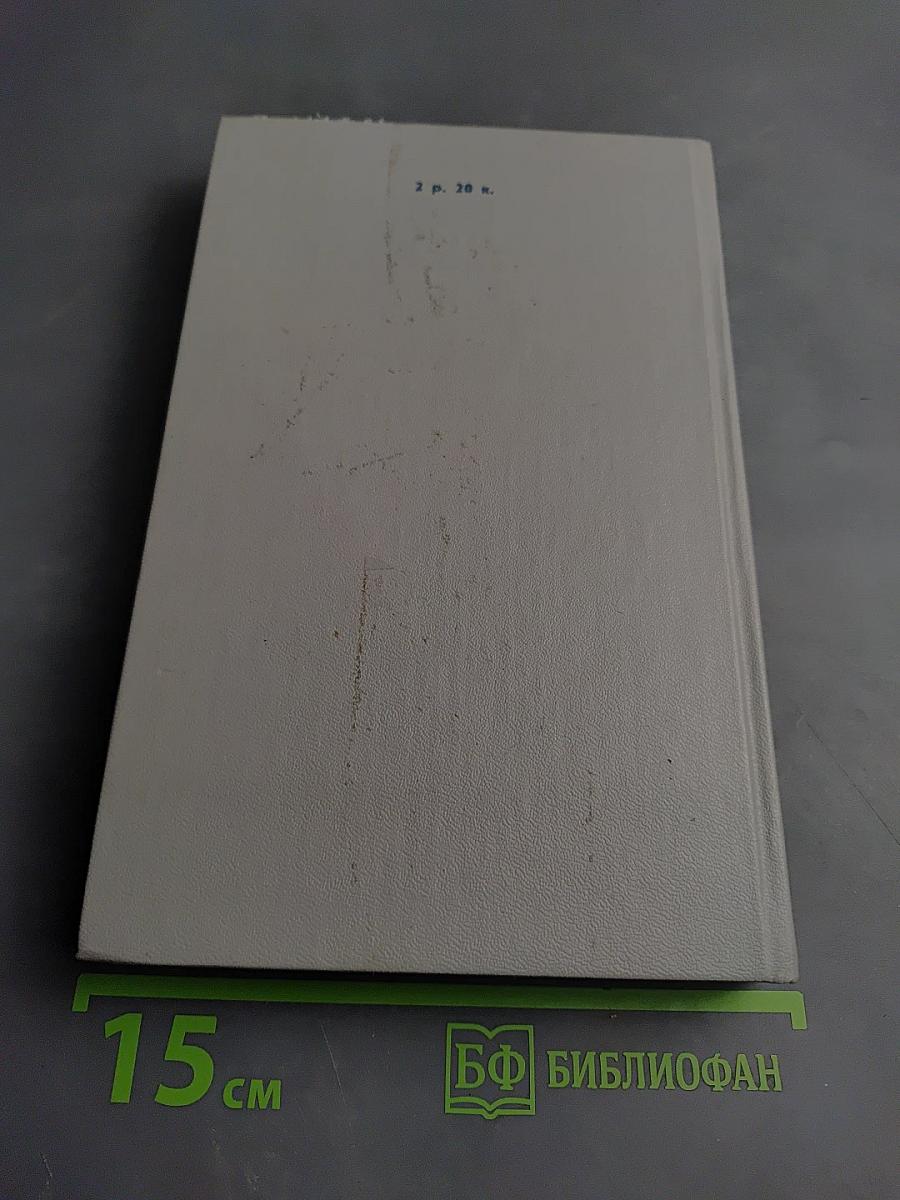 Приключения Чиполлино. Мэри Поппинс. Маленький принц