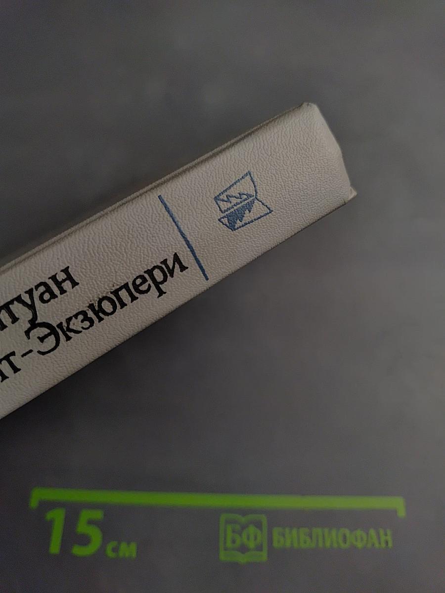 Приключения Чиполлино. Мэри Поппинс. Маленький принц