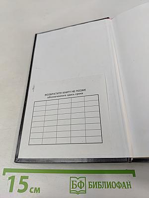 Зона вторжения