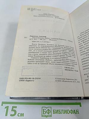 Зона вторжения