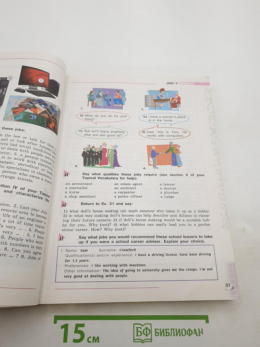 Английский язык. 8 класс. Углубленный уровень. Student's Book