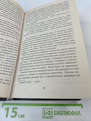 Зона вторжения