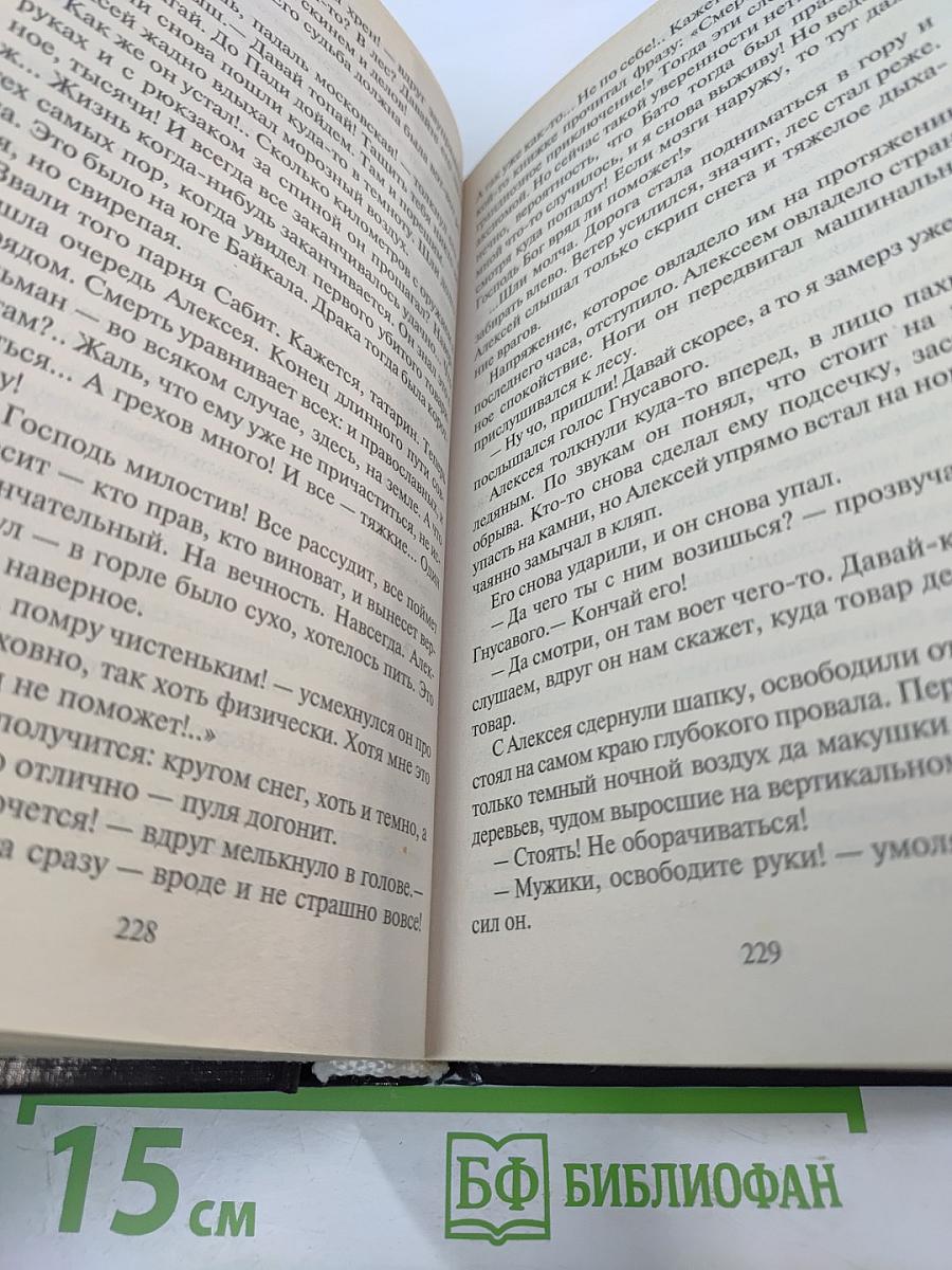 Зона вторжения