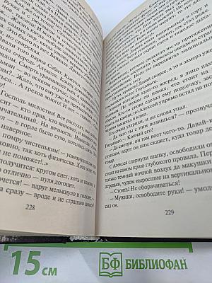 Зона вторжения