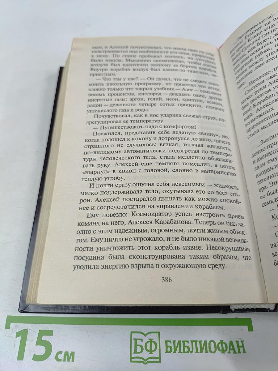 Зона вторжения