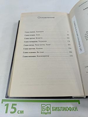 Зона вторжения