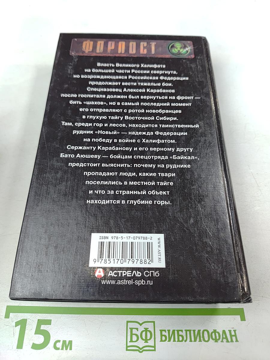 Зона вторжения