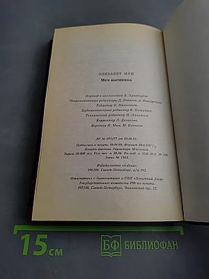 Меч наемника