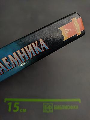 Меч наемника