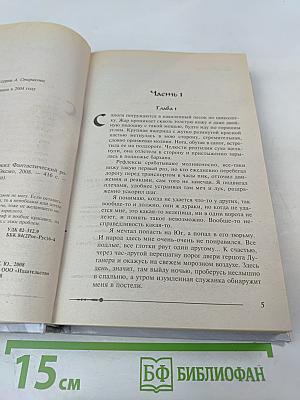 Ричард Длинные Руки - маркиз