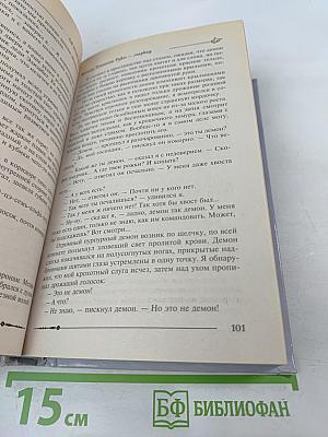 Ричард Длинные Руки - маркиз