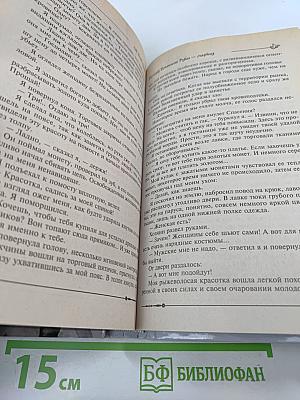 Ричард Длинные Руки - маркиз