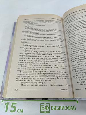 Ричард Длинные Руки - маркиз