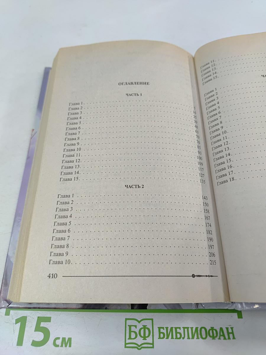 Ричард Длинные Руки - маркиз