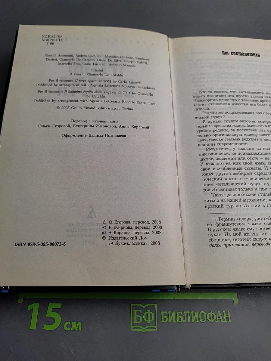 Третий выстрел