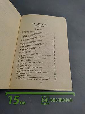 Еврейская кухня