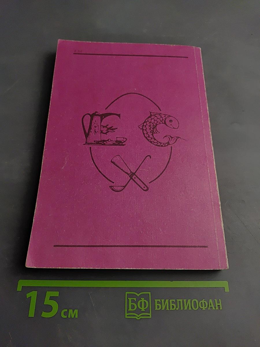 Еврейская кухня