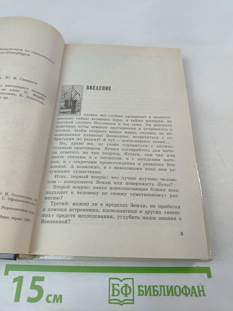 Популярная энциклопедия океана