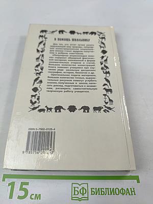 Популярная энциклопедия океана