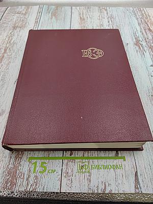 Том 27: Ульяновск – Франкфурт