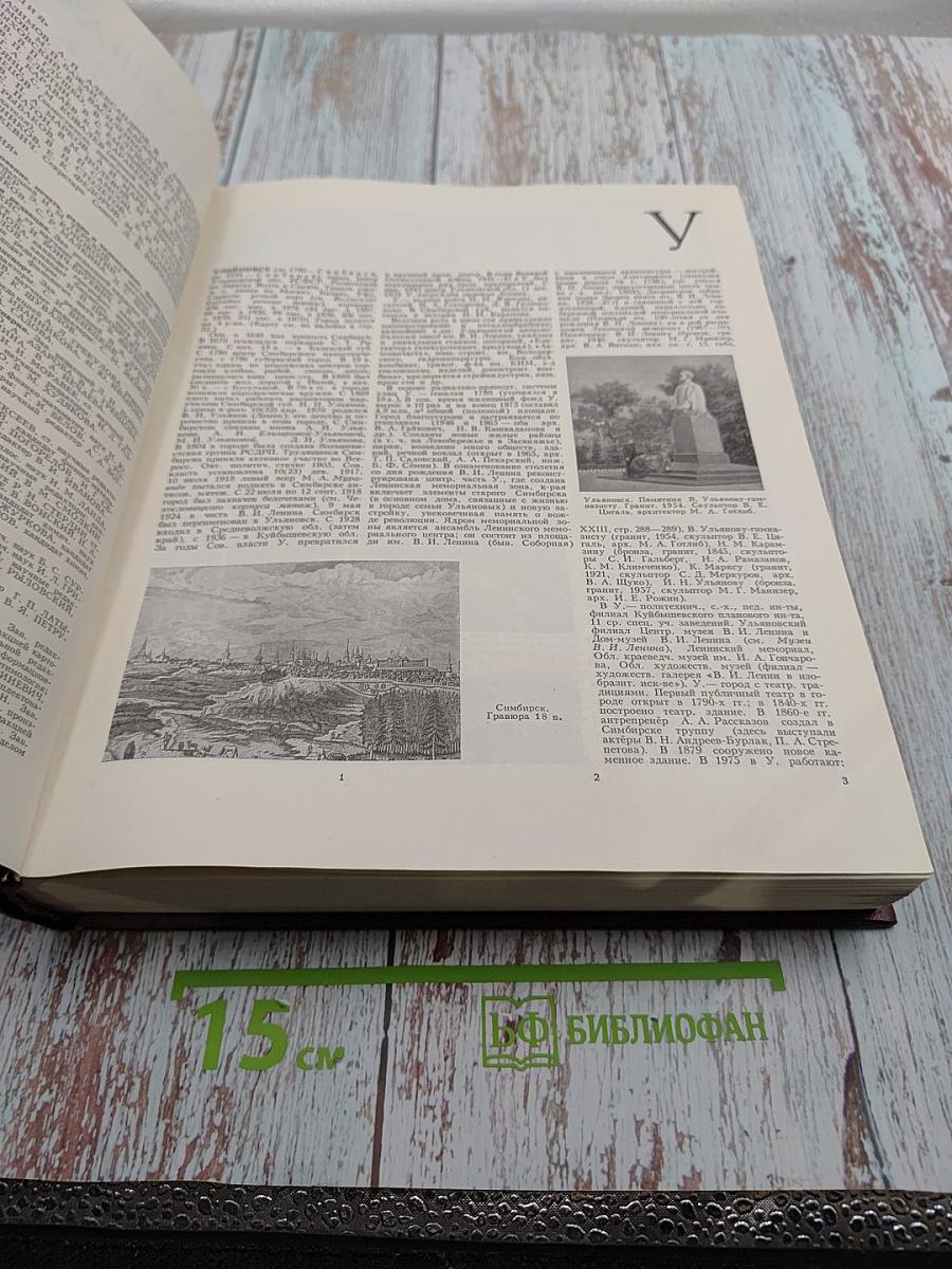 Том 27: Ульяновск – Франкфурт