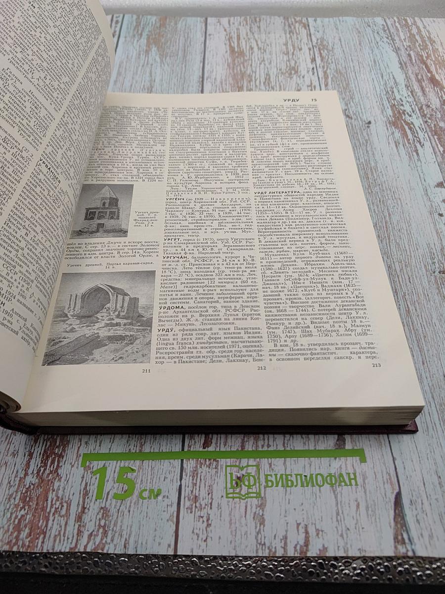 Том 27: Ульяновск – Франкфурт