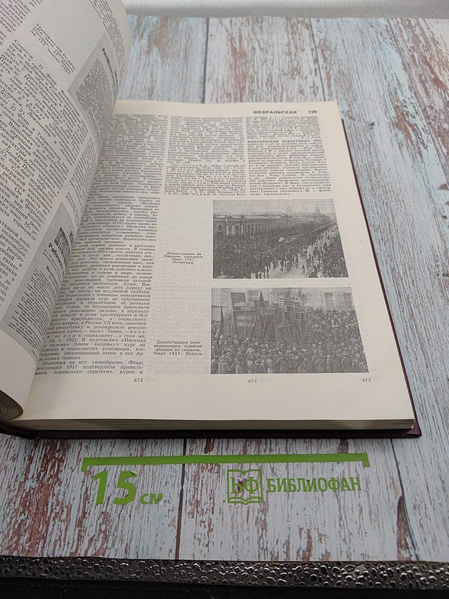 Том 27: Ульяновск – Франкфурт