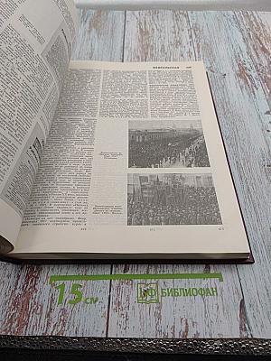 Том 27: Ульяновск – Франкфурт