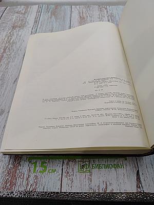 Том 27: Ульяновск – Франкфурт