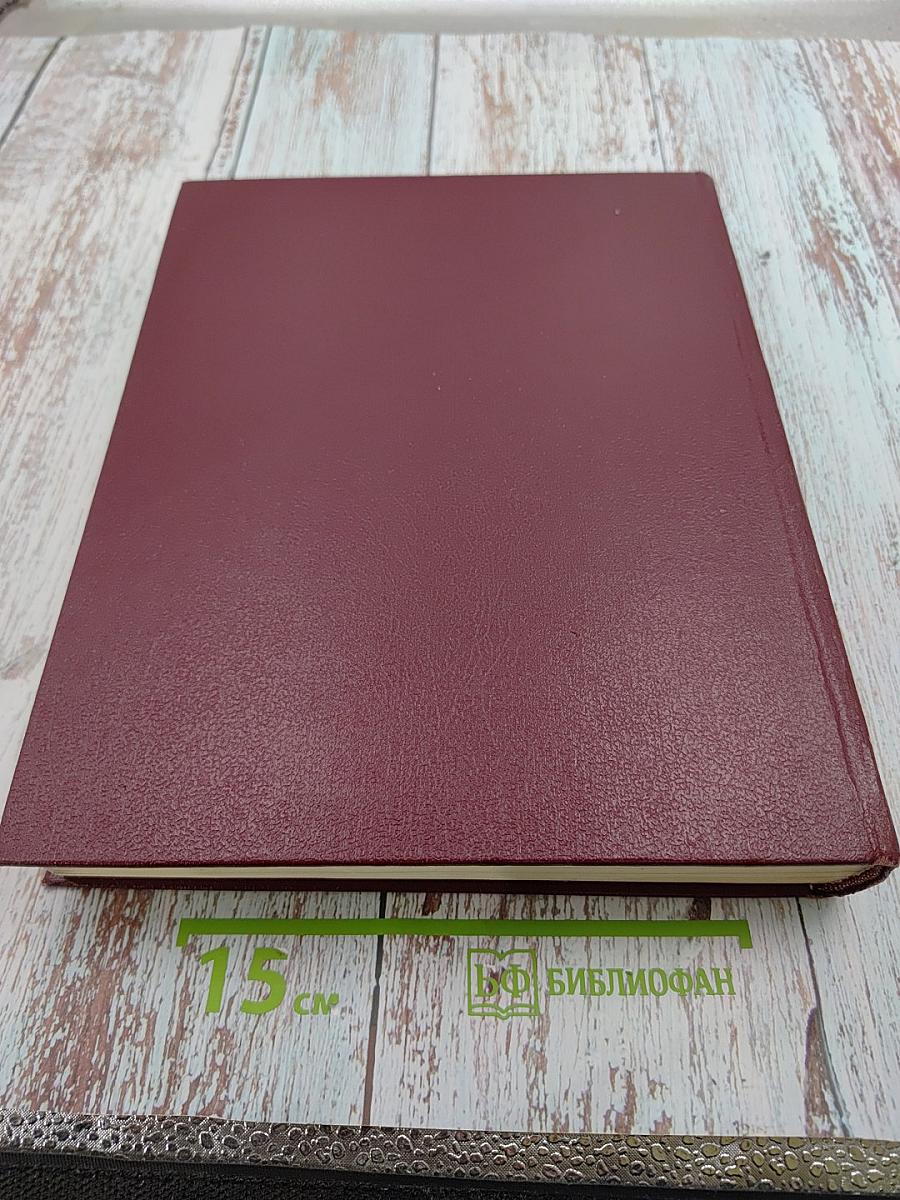 Том 27: Ульяновск – Франкфурт