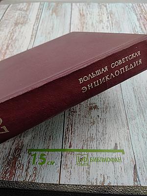 Том 27: Ульяновск – Франкфурт