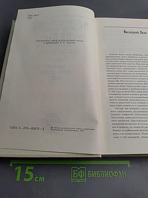 Последний Лель