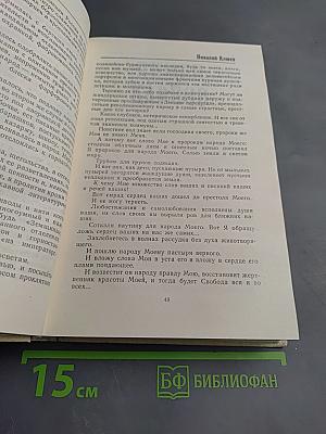 Последний Лель