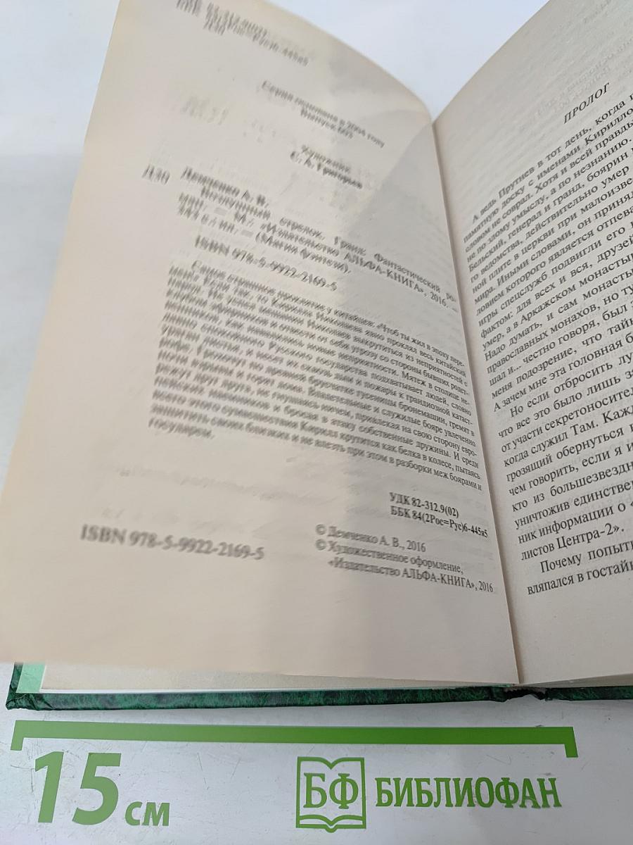 Воздушный стрелок. Гранд