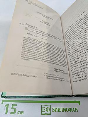 Воздушный стрелок. Гранд