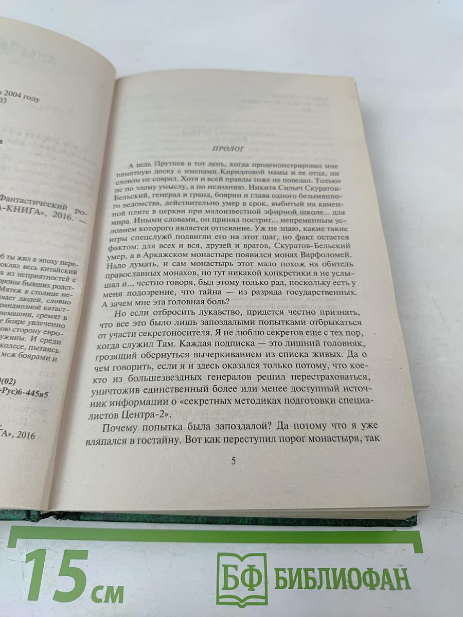 Воздушный стрелок. Гранд