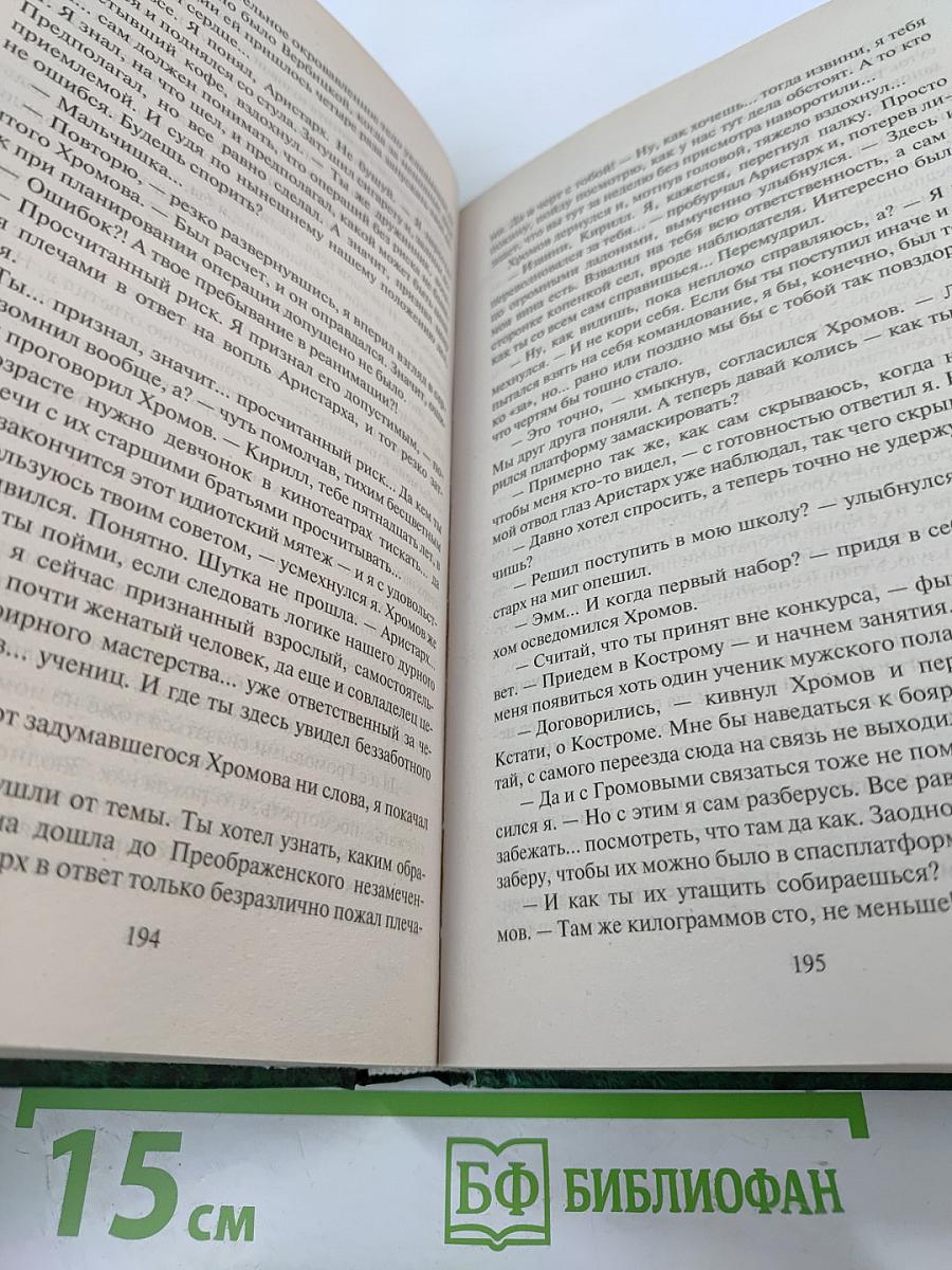 Воздушный стрелок. Гранд