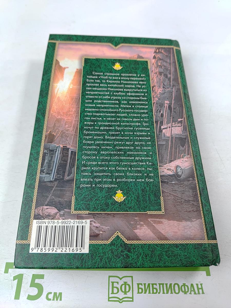 Воздушный стрелок. Гранд