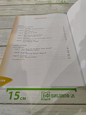 Английский язык VI класс Student's Book Part 1