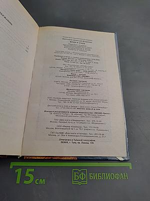 Ветер и сталь. Маска власти. Мир в красном камне