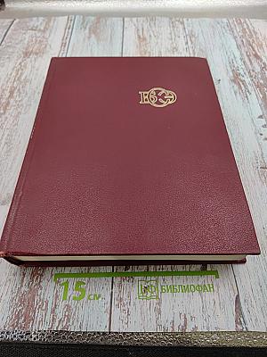 Большая Советская Энциклопедия, Том 3