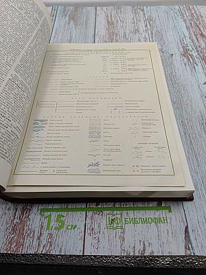 Большая Советская Энциклопедия, Том 3