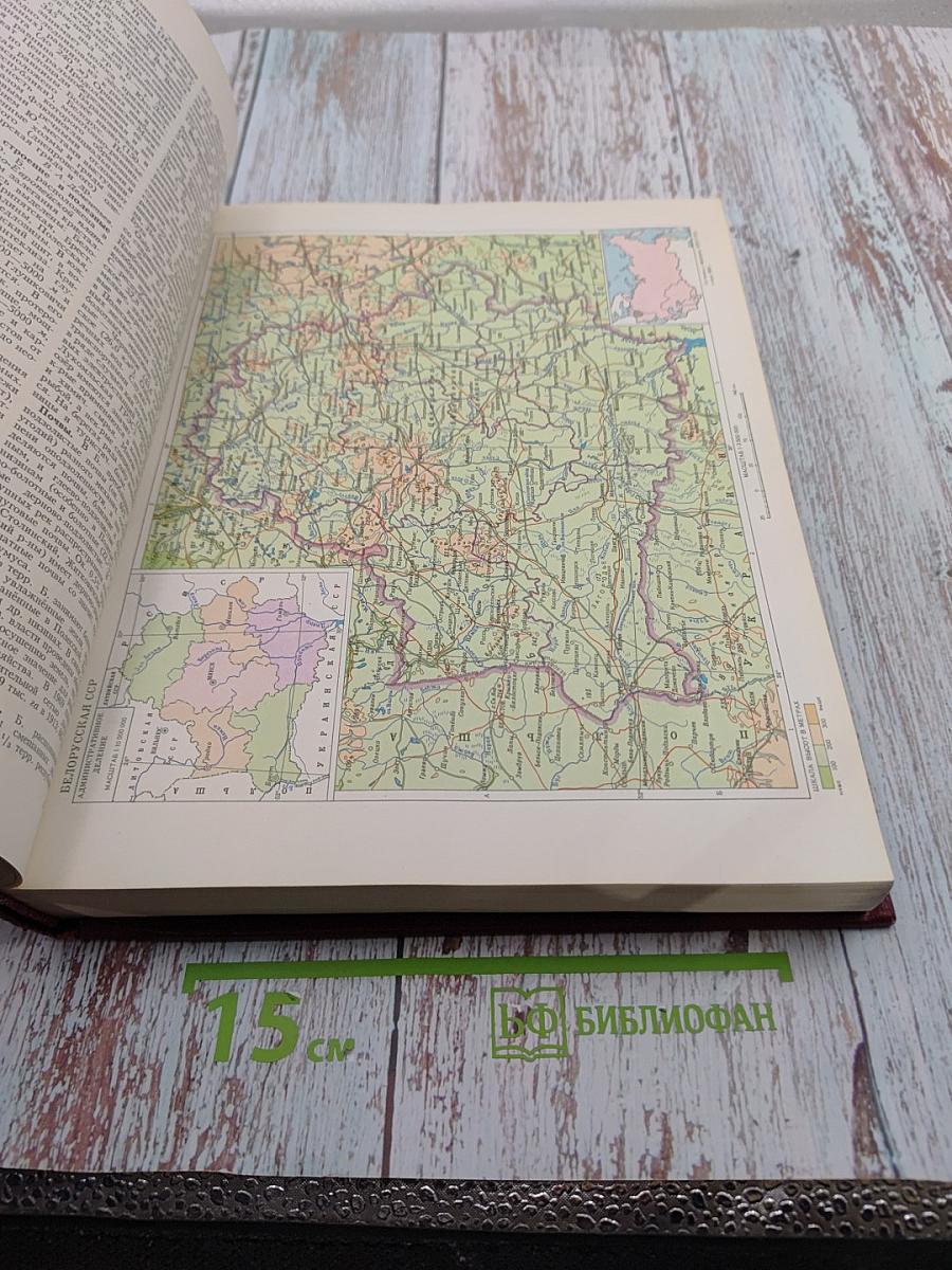 Большая Советская Энциклопедия, Том 3