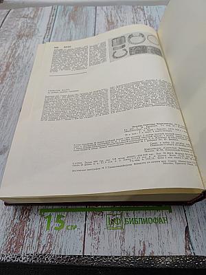 Большая Советская Энциклопедия, Том 3