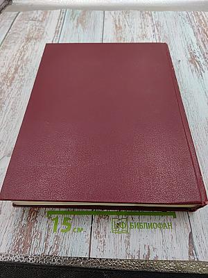 Большая Советская Энциклопедия, Том 3