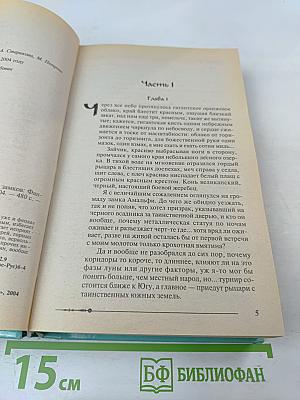 Ричард Длинные Руки — властелин трех замков