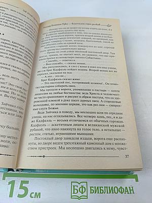 Ричард Длинные Руки — властелин трех замков