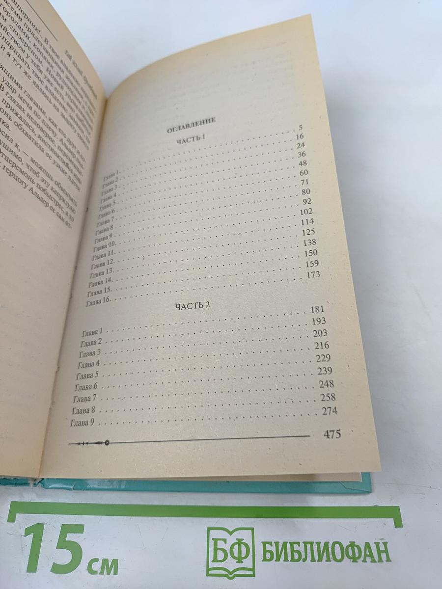 Ричард Длинные Руки — властелин трех замков