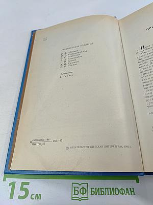 Мир приключений